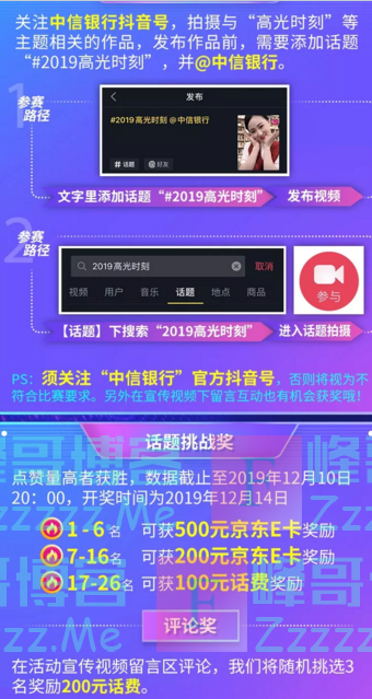 中信银行分享你的#2019高光时刻#（截止12月10日）