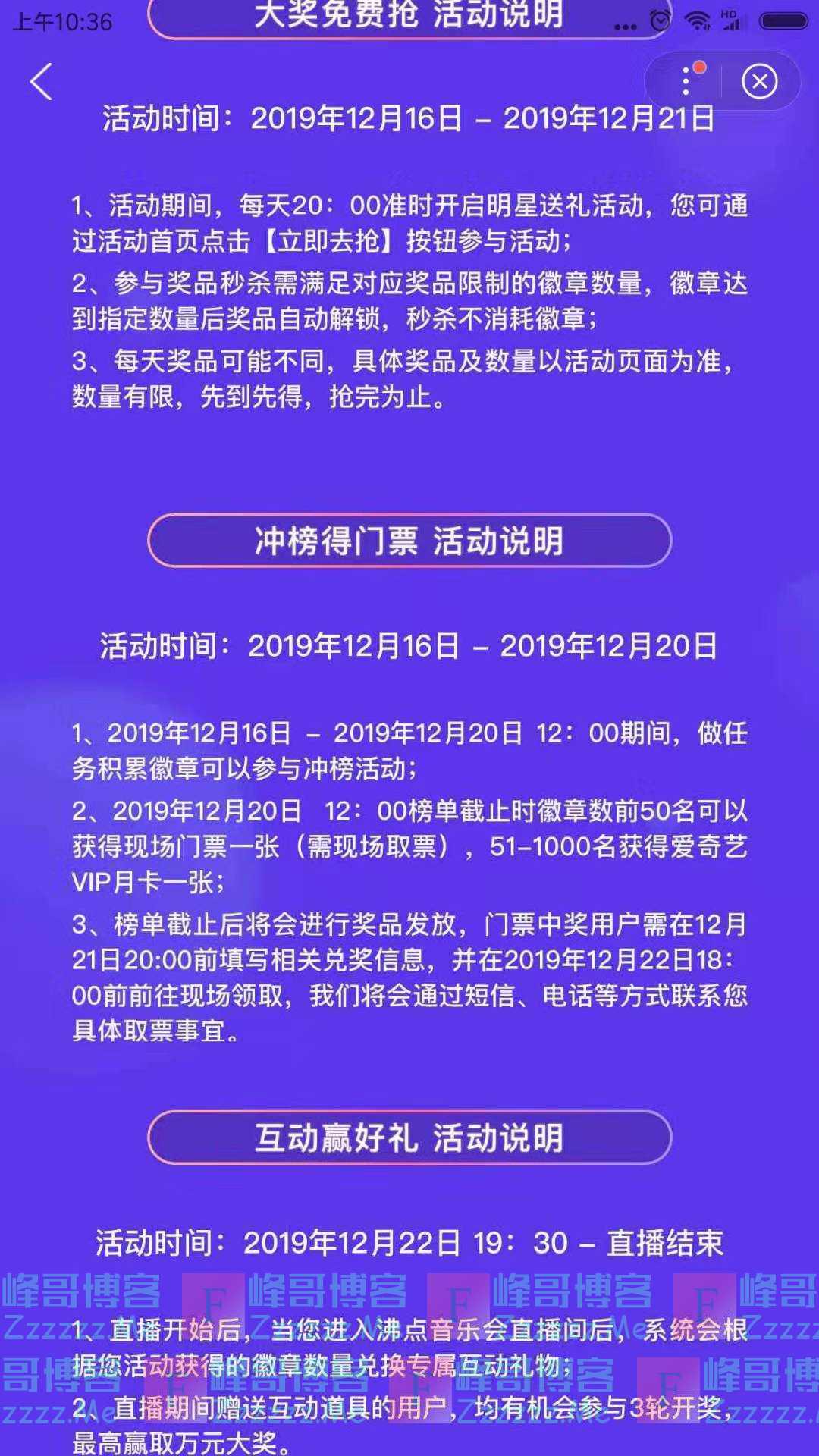 百度做任务集徽章送大礼（截止12月22日）