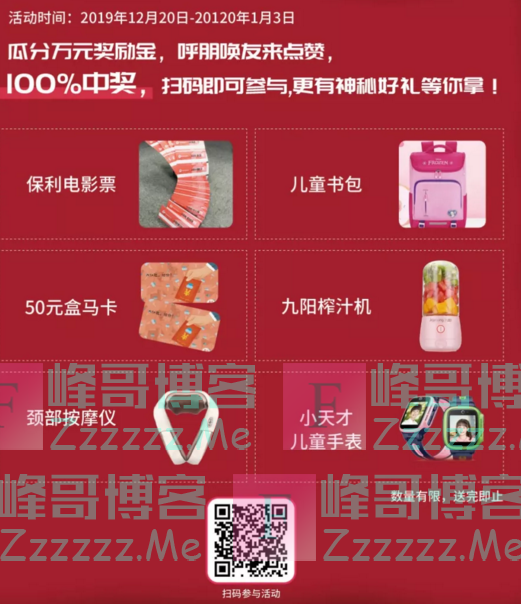复城国际广场我的幸福力，100%中奖（截止1月3日）