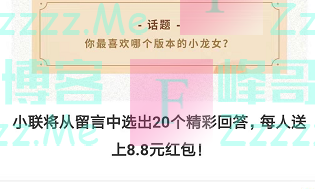 国联安基金你最喜欢哪个版本的小龙女(截止不详)