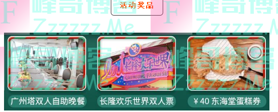 广之旅圣诞礼盒大作战（截止12月25日）