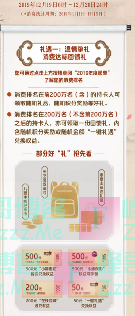 浦发银行xing/用卡悦启2019幸福“礼”由（截止12月20日）