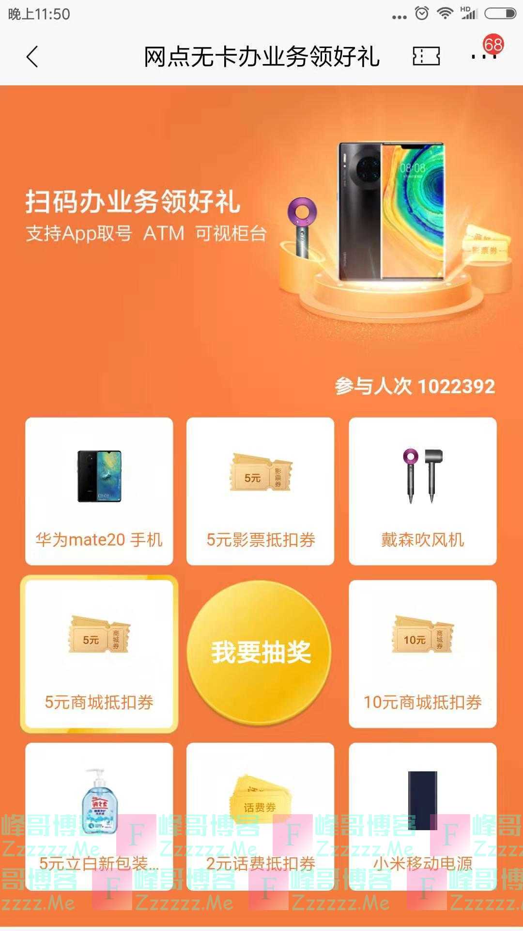 招行网点无卡办业务领好礼(截止12月31日)