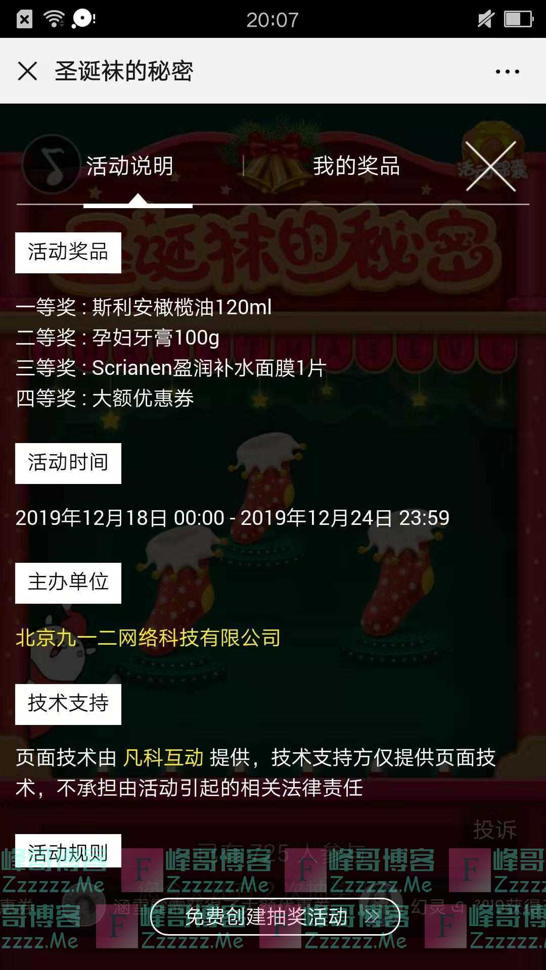 孕小二圣诞袜的秘密（截止12月24日）