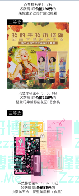 普丽生鸿源美妆连锁店圣诞季|年终福利（截止12月23日）