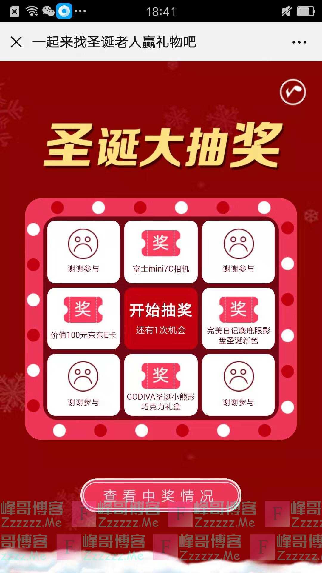 美的中央空调圣诞大抽奖（截止12月27日）