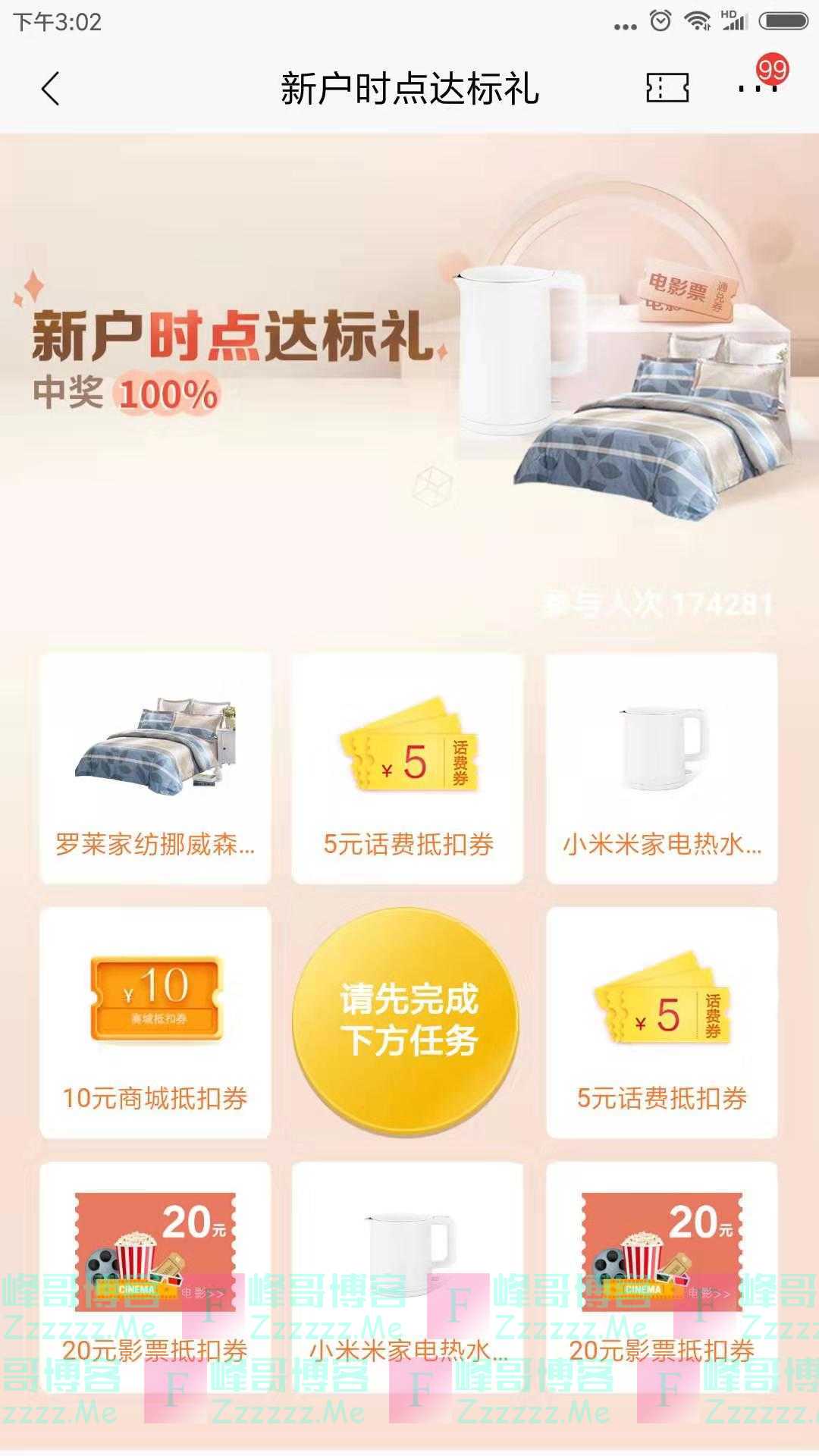 招行新户时点达标礼（截止12月31日）