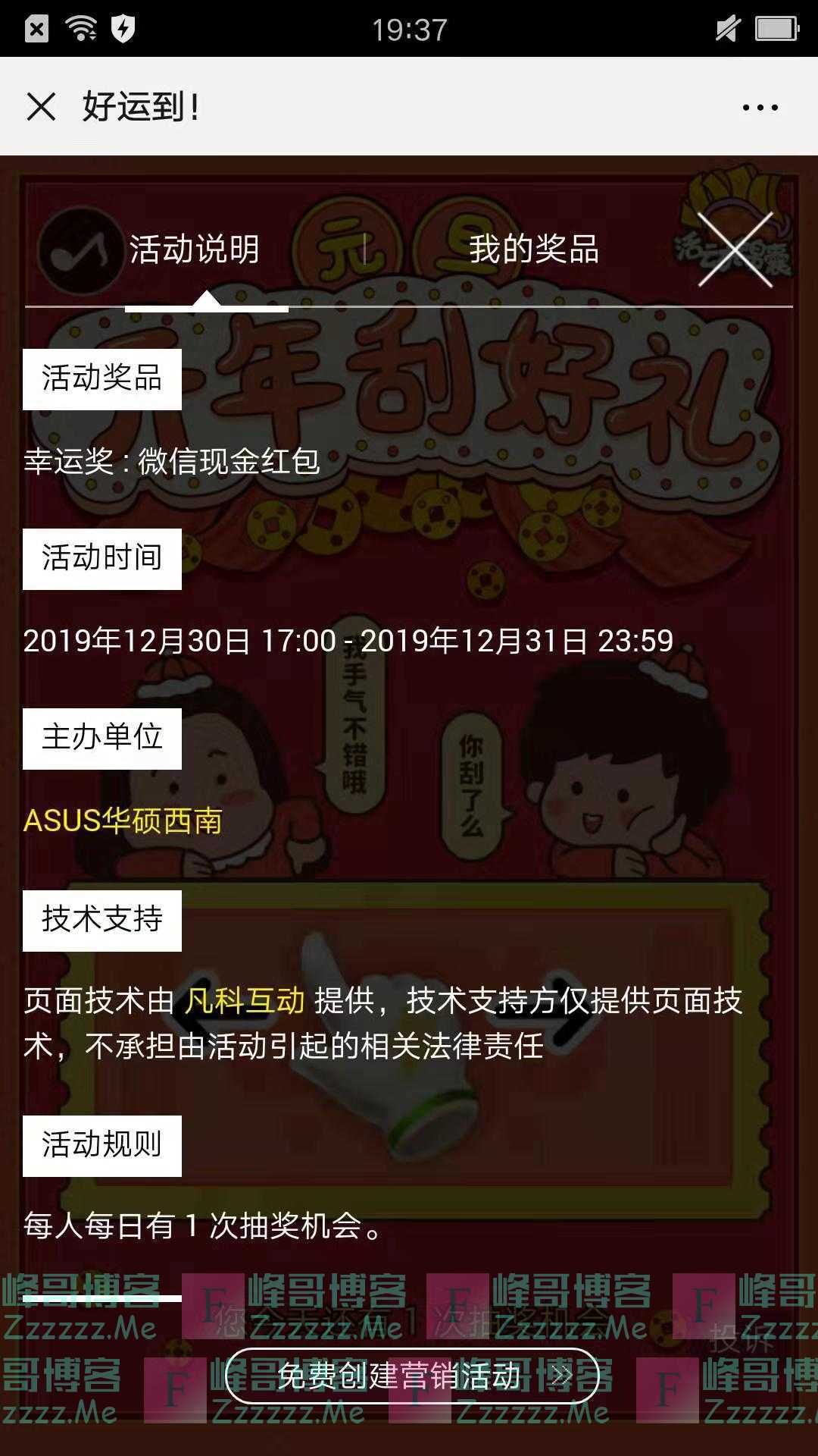 By:峰哥博客