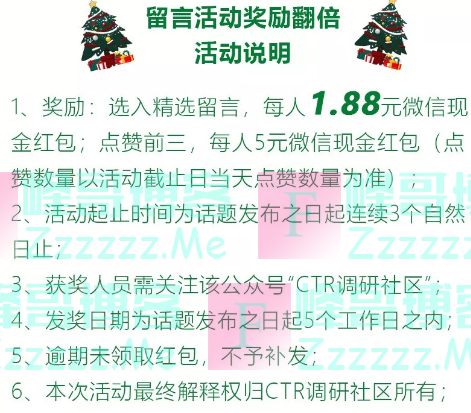 CTR调研社区元旦这一天你如何度过（截止1月3日）