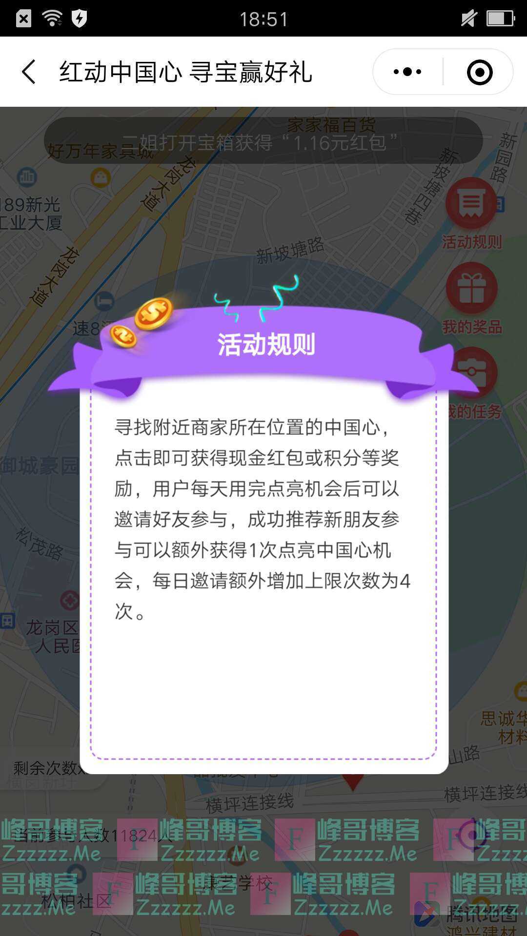 天子追赶者红动中国心 寻宝赢好礼（截止不详）
