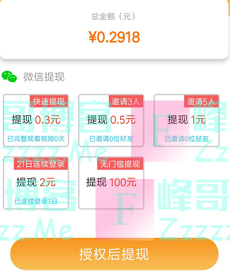 取钱多多简单操作领取微信红包（截止不详）
