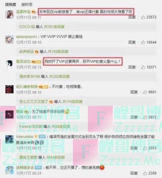 会员只能免广告！大量用户停止会员续费，腾讯官微：好累，想哭！