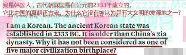 韩网友:古朝鲜国建立比中国夏朝早,凭啥不是四大文明古国之一?