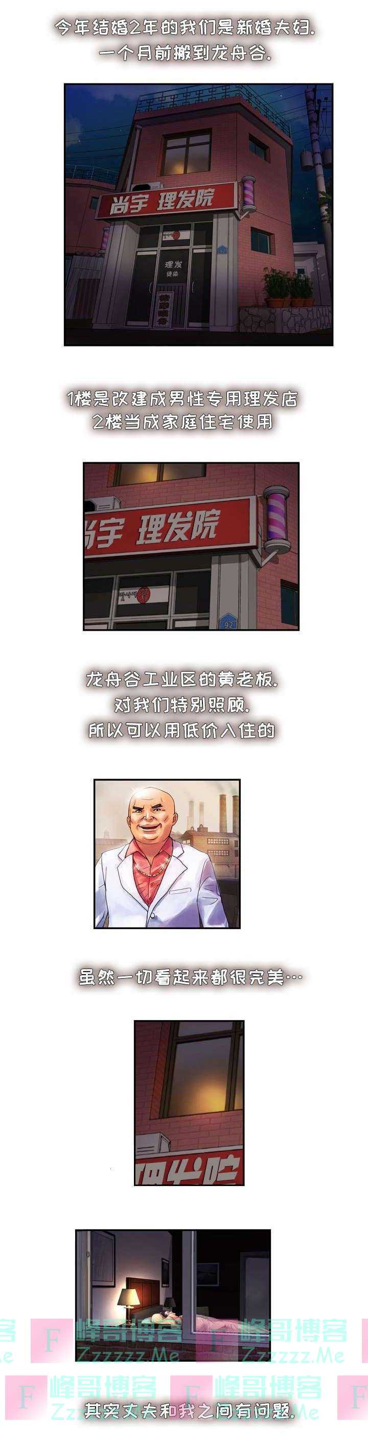 韩国漫画：理发店走进了一个黑人小哥......