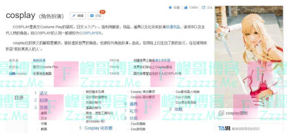 日本女装大佬网络走红，吸粉40多万，COS小姐姐真假难辨