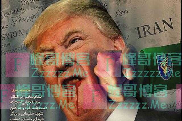伊朗黑客组织报复入侵美政府网站，主页现特朗普挨重拳口冒鲜血