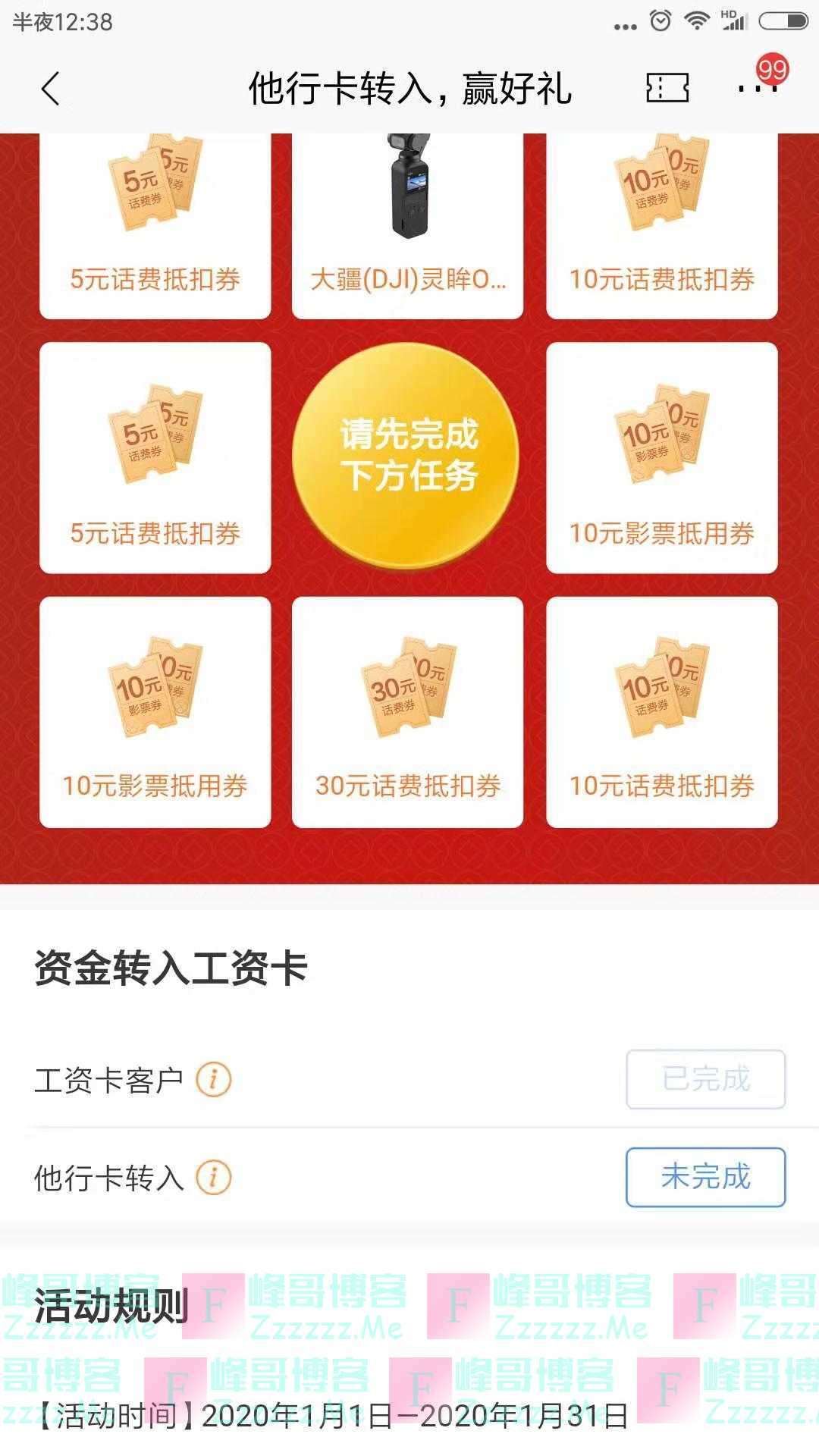 招行1月他行卡转入赢好礼(截止1月31日)