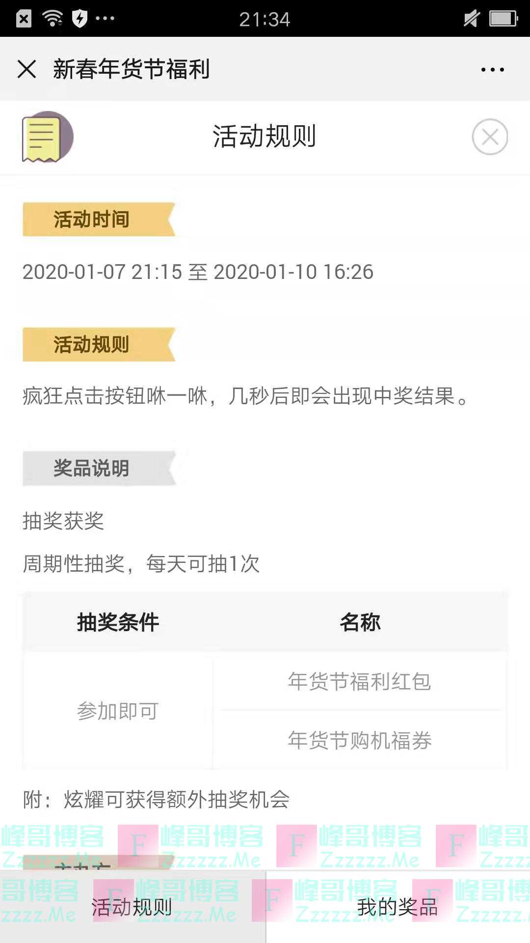 ASUS华硕华东新春年货节福利（截止1月10日）