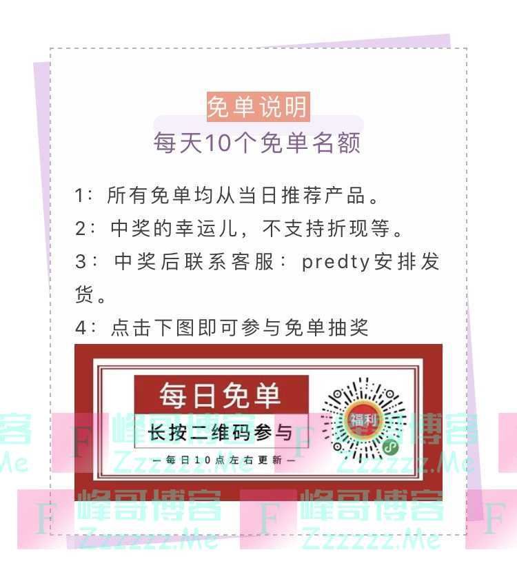 山上波哥工作室免单抽奖&口令红包(1月8日截止)