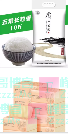 拉卡拉金融送出一吨大米（截止不详）