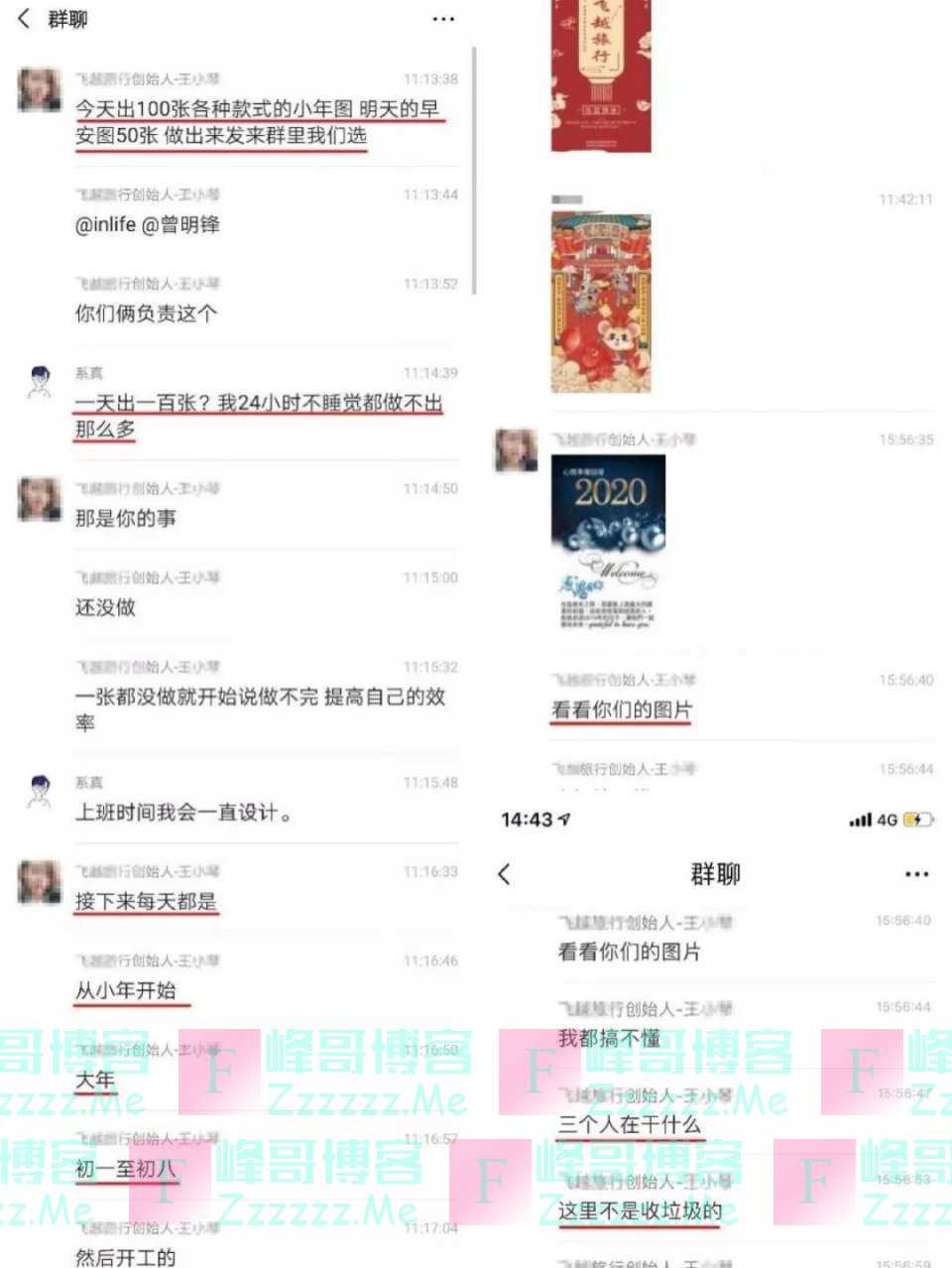 “一天100张图,我们不是国企!”努力背后,催生吸人血的老板…