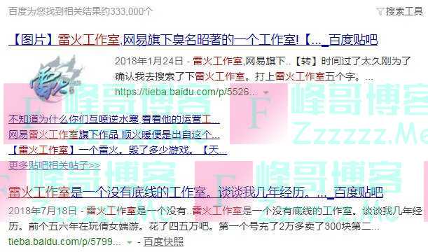 2个月玩家流失85% 《逆水寒》背后的雷火真的有毒？