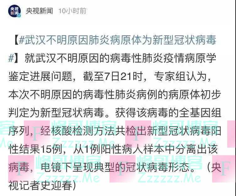 武汉肺炎疑似新型冠状病毒，会是下一个 SARS 吗？