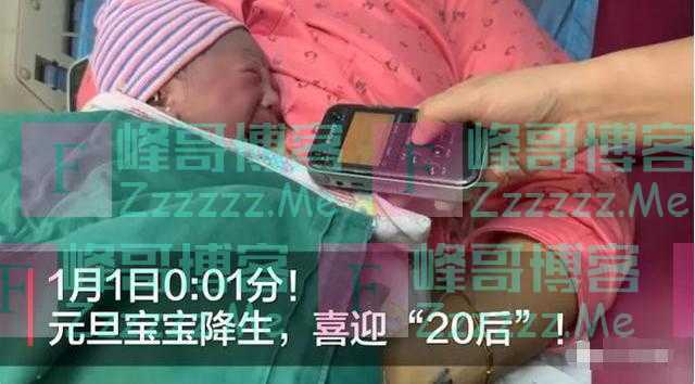 第一批“20后”出生!90后的评论成亮点,网友:90后永不认输