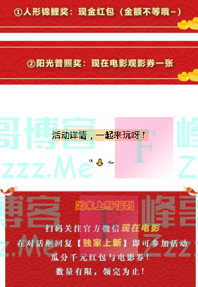 现在电影独家新片来了！它带着现金红包来了（截止不详）