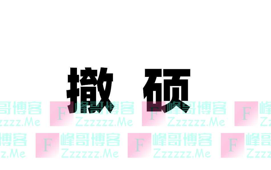 “撤硕”是什么梗 来自B站著名“吃播网红” 不懂的都OUT了