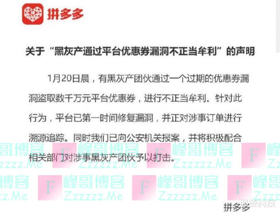 羊毛党很强大， 京东一夜之间被撸7000万， 项目组全员被开除