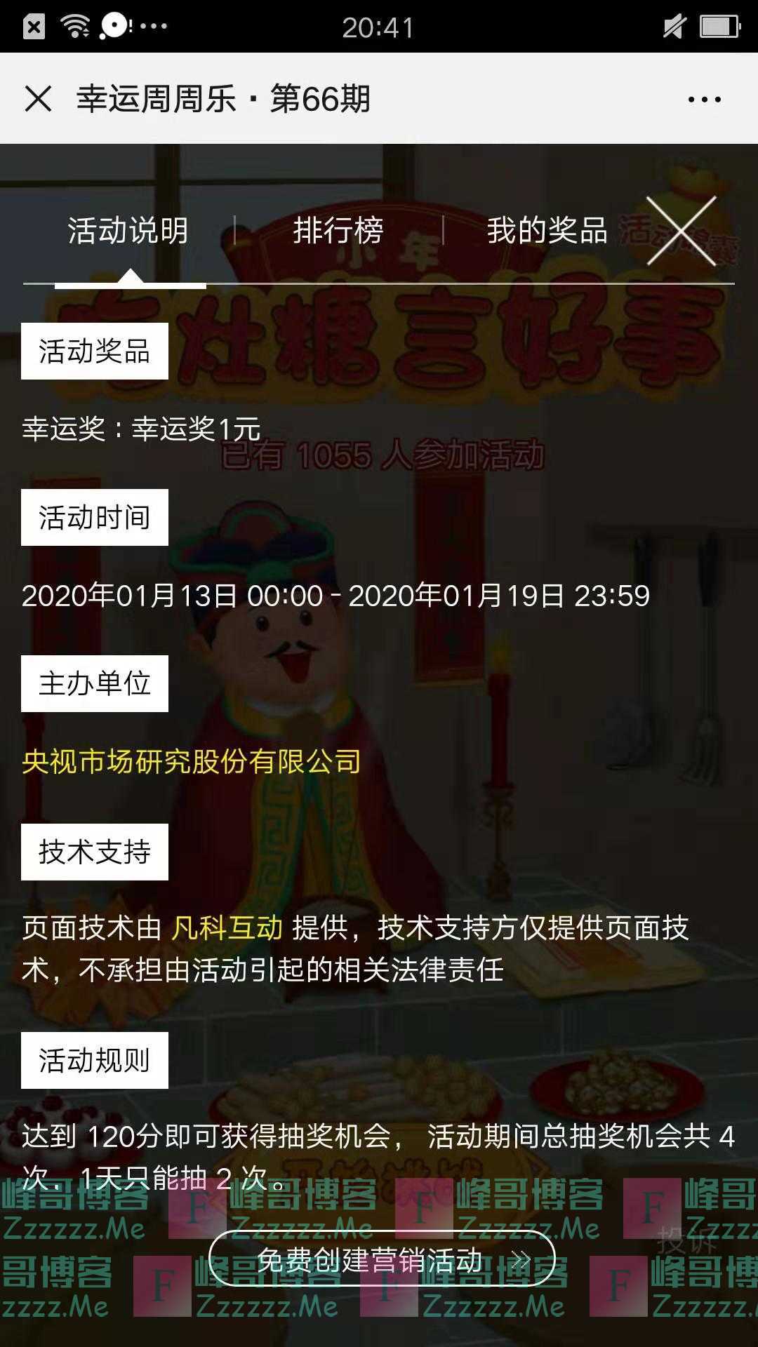 CTR众拍幸运周周乐第66期（截止1月19日）