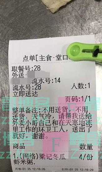外卖小哥收特殊快递餐 送环卫工被争议,哗众取宠还是人情真情?