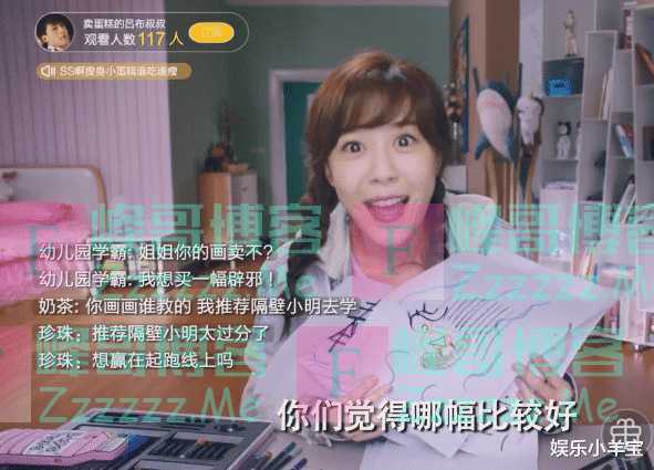 《爱情公寓5》又抄袭？直接搬B站百万UP主的画，网友：不能忍