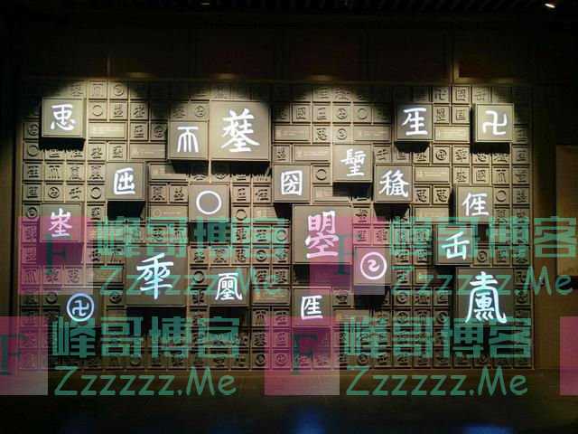 武则天一生造了20个字，19个已被废除，只留1个字真的无人敢用？