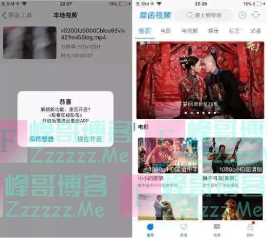 蓝光秒播1080P“看片”神器，未成年禁止下载！