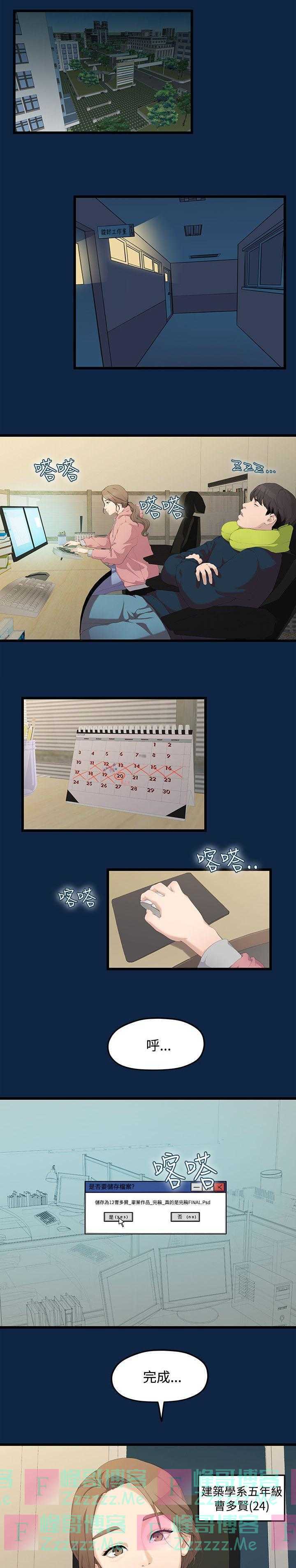 他们的关系渐渐开始出现了裂痕,难道也逃不过毕业说分手的魔咒吗