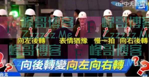 爆笑！台军胡乱操作看傻蔡英文，“这样的军队能打仗？”
