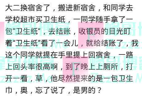 搬进宿舍，学姐给你留下来了什么东西，惊艳了你？学姐是有故事的人
