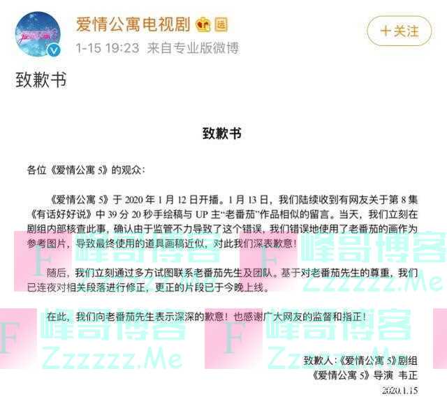 抄袭近800万粉丝up主,《爱情公寓5》道歉,网友:连这都抄?