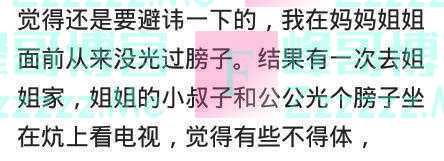 你感觉亲兄妹之间应该要避嫌吗?网友:德国骨科了解一下就知道了