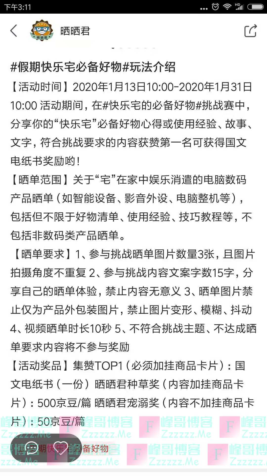 By:峰哥博客