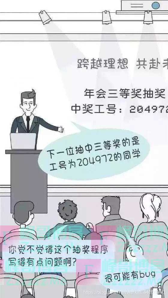 程序员的年会 变成了代码讨论会？