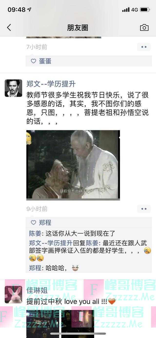 “感人”师生情:你已被移除群聊!你已被拉黑!你是哪位同学?