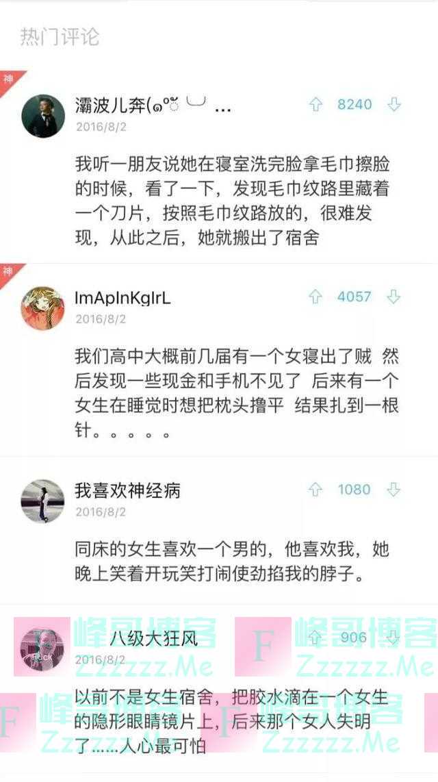 舍友给我的苹果里插着一根针,人心能可怕到什么程度?
