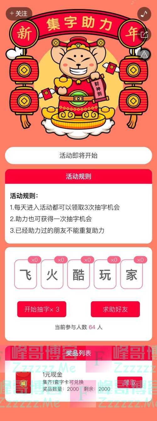 By：峰哥博客