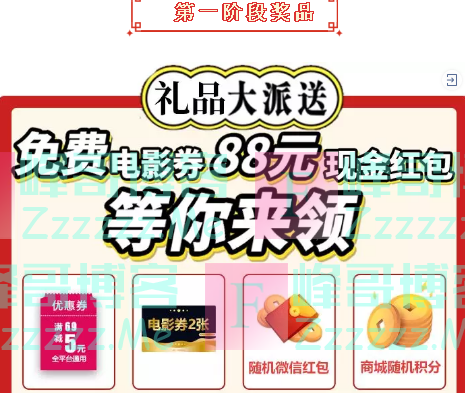 闪付云家新春贺年活动（截止1月31日）