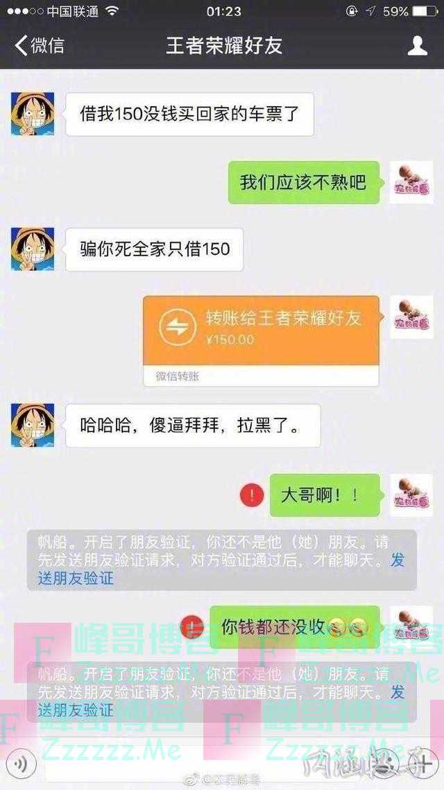 这是我见过的最差的一届骗子，这届骗子都是来搞笑的吧 哈哈哈哈
