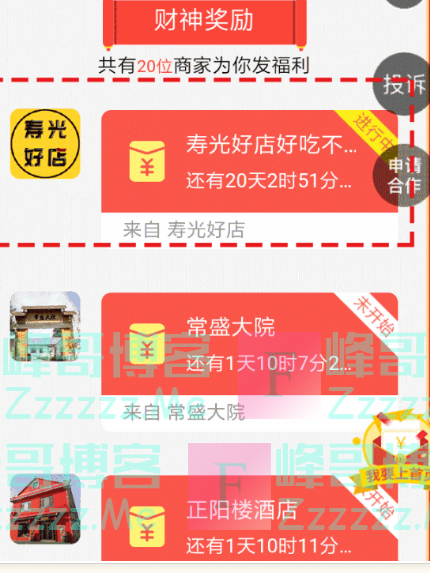 长寿日报2020春节红包节（截止2月8日）