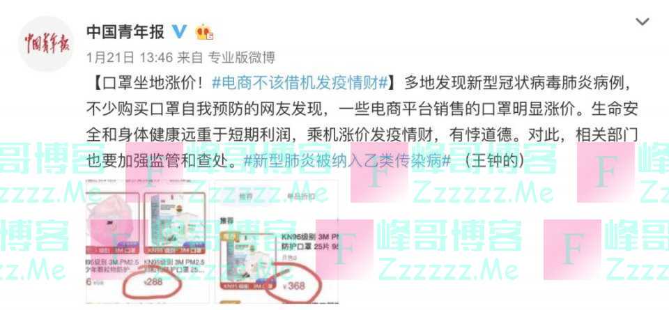 医生在肺炎疫情冲锋陷阵,口罩价格涨近100多倍,黑心商家无耻